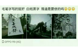 赣州如果欠债的人消失了怎么查找，专业讨债公司的找人方法